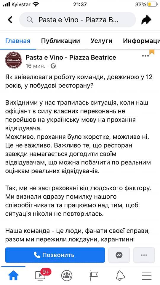 Ресторан у Вінниці потрапив у мовний скандал: відмовилися обслуговувати українською і "постібалися" над клієнтом