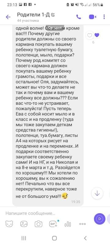 В Запорожье маму попросили не приводить ребенка в школу из-за "долгов": не сдала деньги на подарки