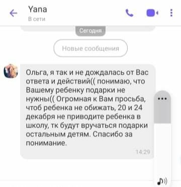 В Запорожье маму попросили не приводить ребенка в школу из-за "долгов": не сдала деньги на подарки