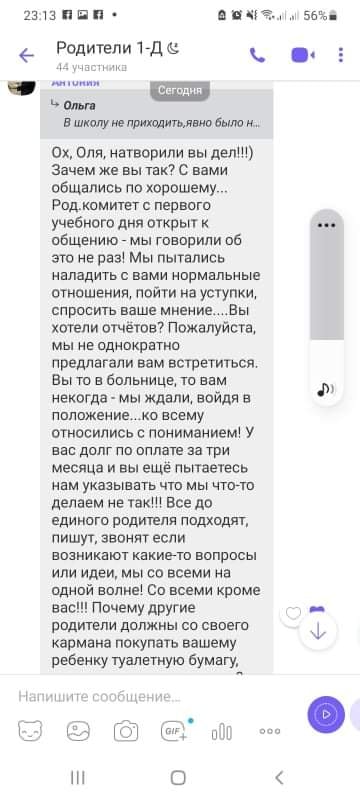 В Запорожье маму попросили не приводить ребенка в школу из-за "долгов": не сдала деньги на подарки