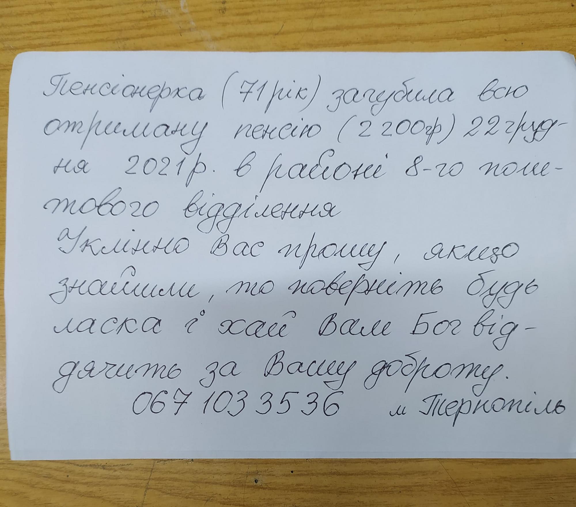 У Тернополі небайдужі допомогли бабусі, яка загубила свою пенсію: що вони зробили (фото)