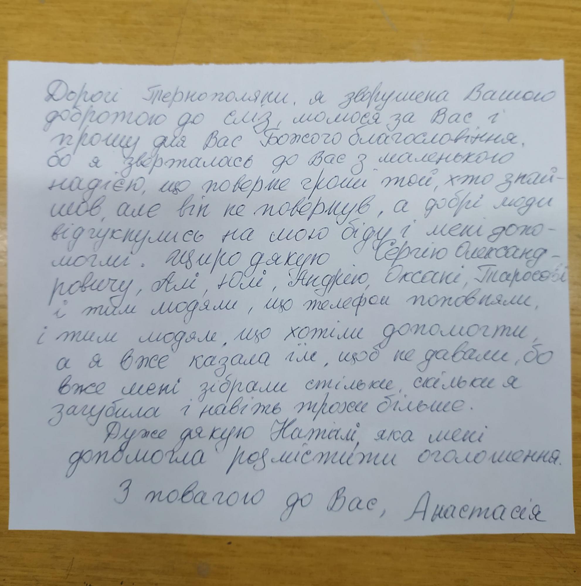 У Тернополі небайдужі допомогли бабусі, яка загубила свою пенсію: що вони зробили (фото)