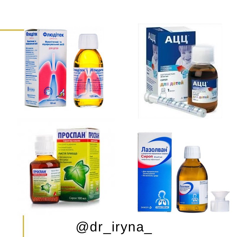 Ці популярні сиропи від кашлю можуть сильно нашкодити: лікар дала список