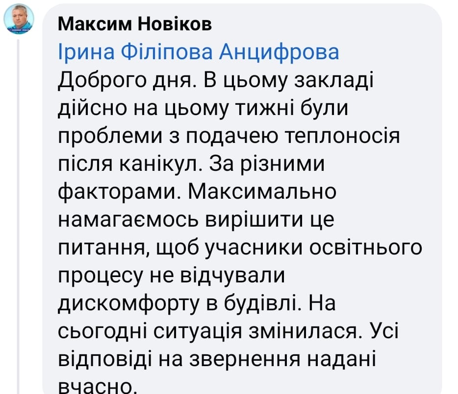 В Украине школьники сидят в холодных классах при +7... +12: родители бьют тревогу