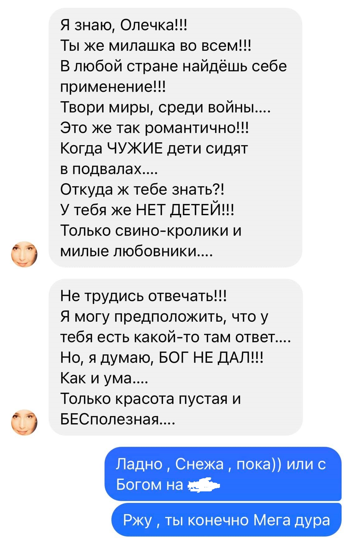 Скандал с Егоровой поддержавшей Путина продолжился: ведущая "напала" на Навроцкую