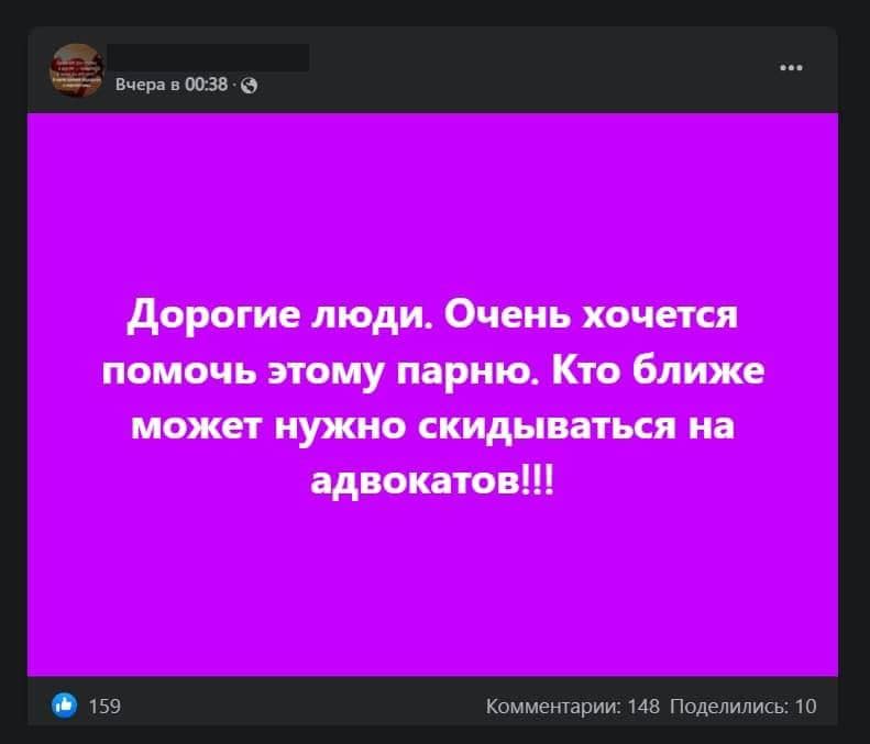 В сети появились группы поддержки стрелка Рябчука: фейки, сбор денег, мошенничество