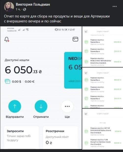 В сети появились группы поддержки стрелка Рябчука: фейки, сбор денег, мошенничество
