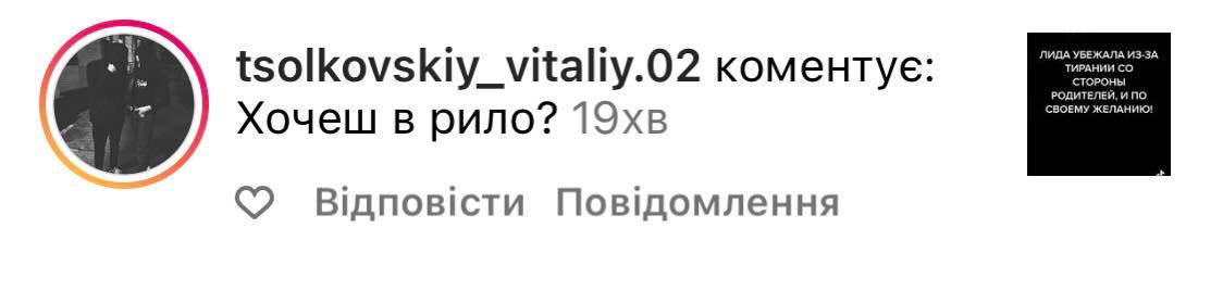 История "исчезновения" 16-летней Лиды достойна голливудского сценария: "угрозы со сторон родителей, бандитов и полиции"