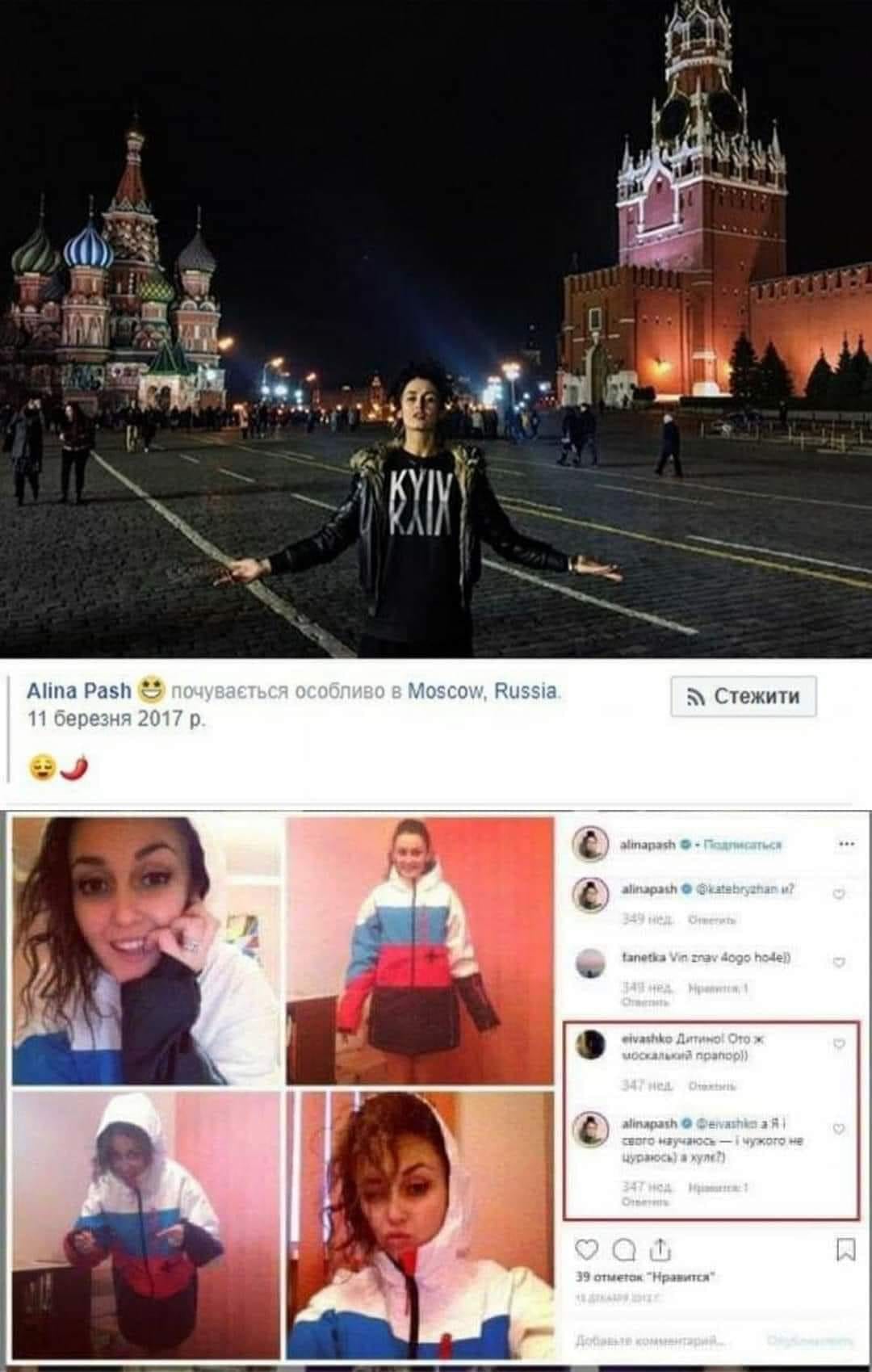 Алина Паш подделала справку о поездке в Крым и вряд ли попадет на Евровидение 2022