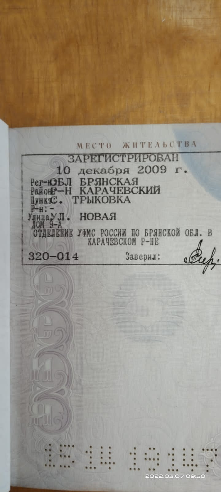 Офицеры оккупантов под Черниговом массово выбрасывают документы и убегают