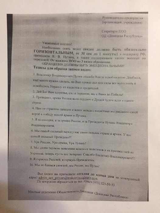 В Луганской области неизвестные под видом местных снимают видео в поддержку Путина
