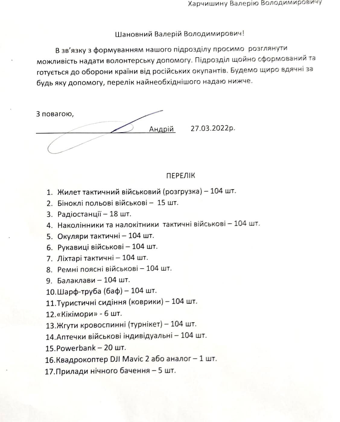 Харчишин впервые показал разрушенный дом, где жили его дети. Музыкант просит помочь ВСУ