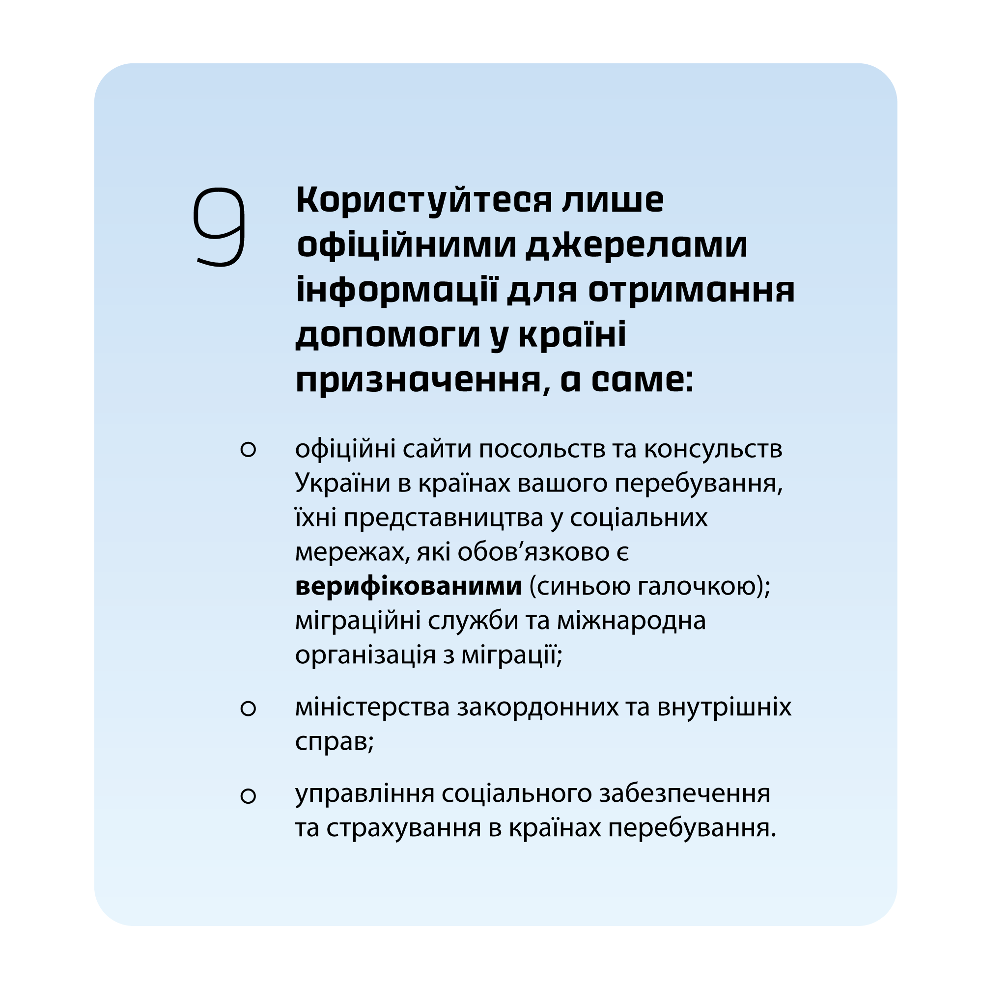Как защитить себя и своего ребенка з границей: 10 простых правил