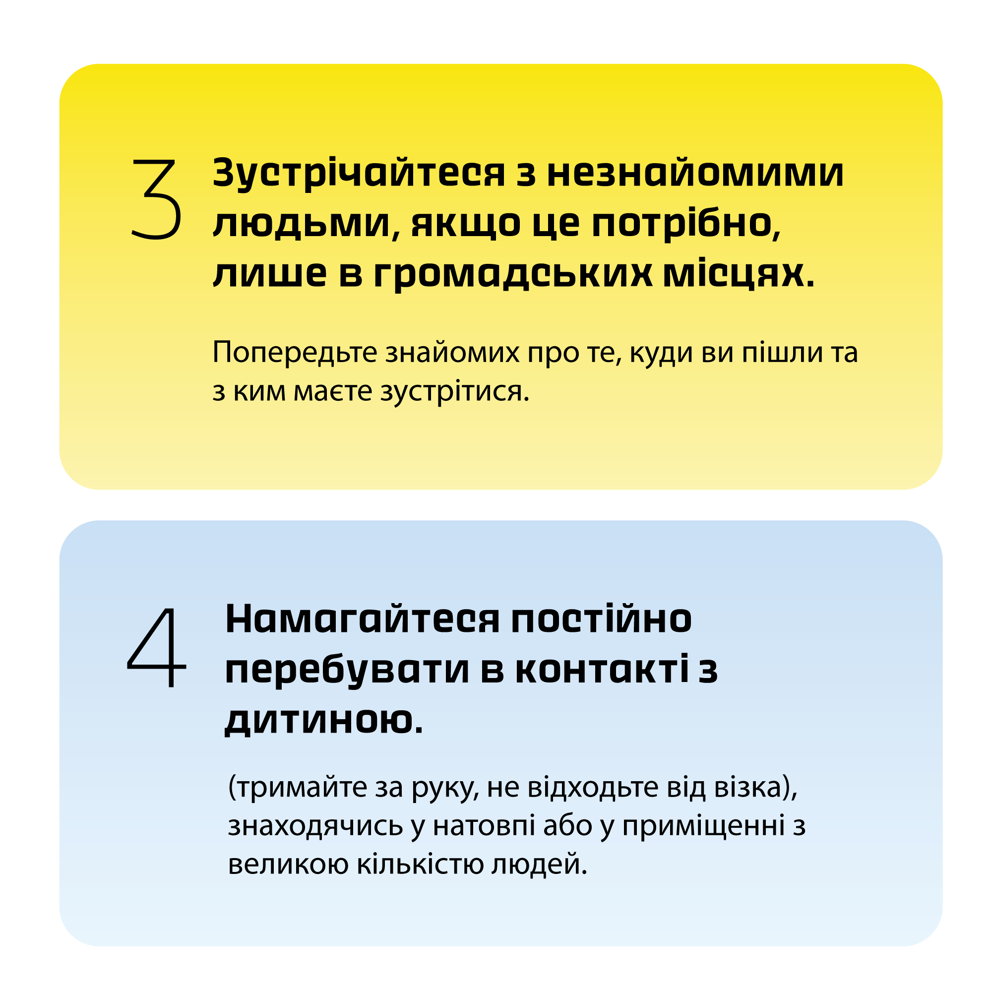 Как защитить себя и своего ребенка з границей: 10 простых правил