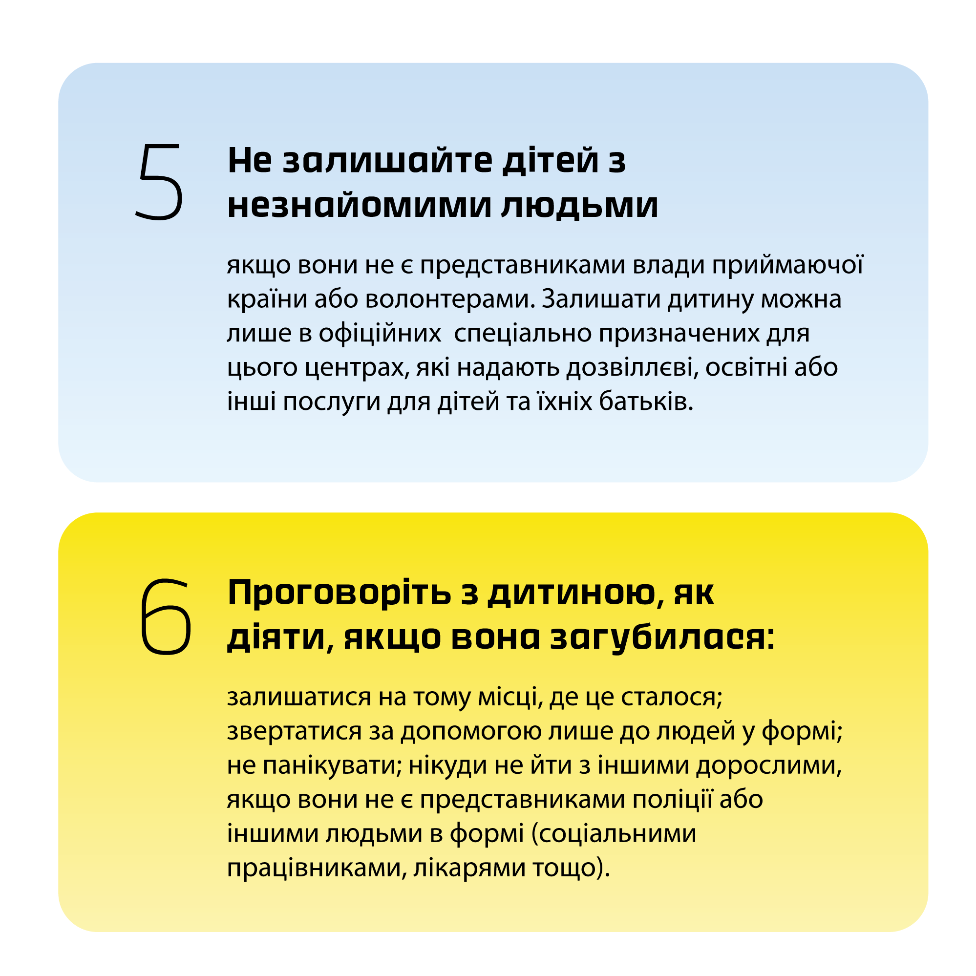Как защитить себя и своего ребенка з границей: 10 простых правил