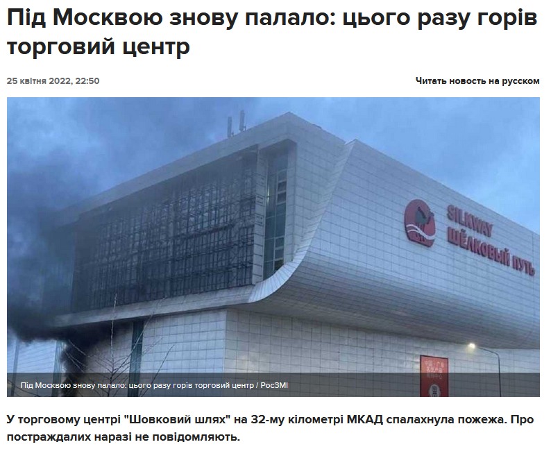 "Ну і грець із ним, горіть": украинские спасатели потроллили МЧС России