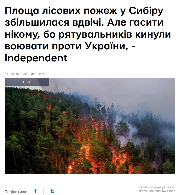 "Ну і грець із ним, горіть": украинские спасатели потроллили МЧС России