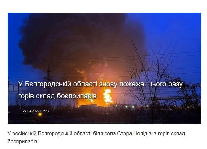 "Ну і грець із ним, горіть": украинские спасатели потроллили МЧС России