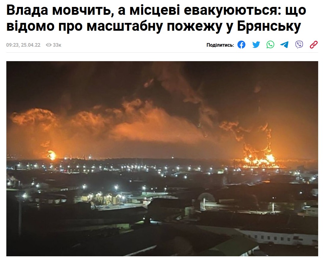 "Ну і грець із ним, горіть": украинские спасатели потроллили МЧС России