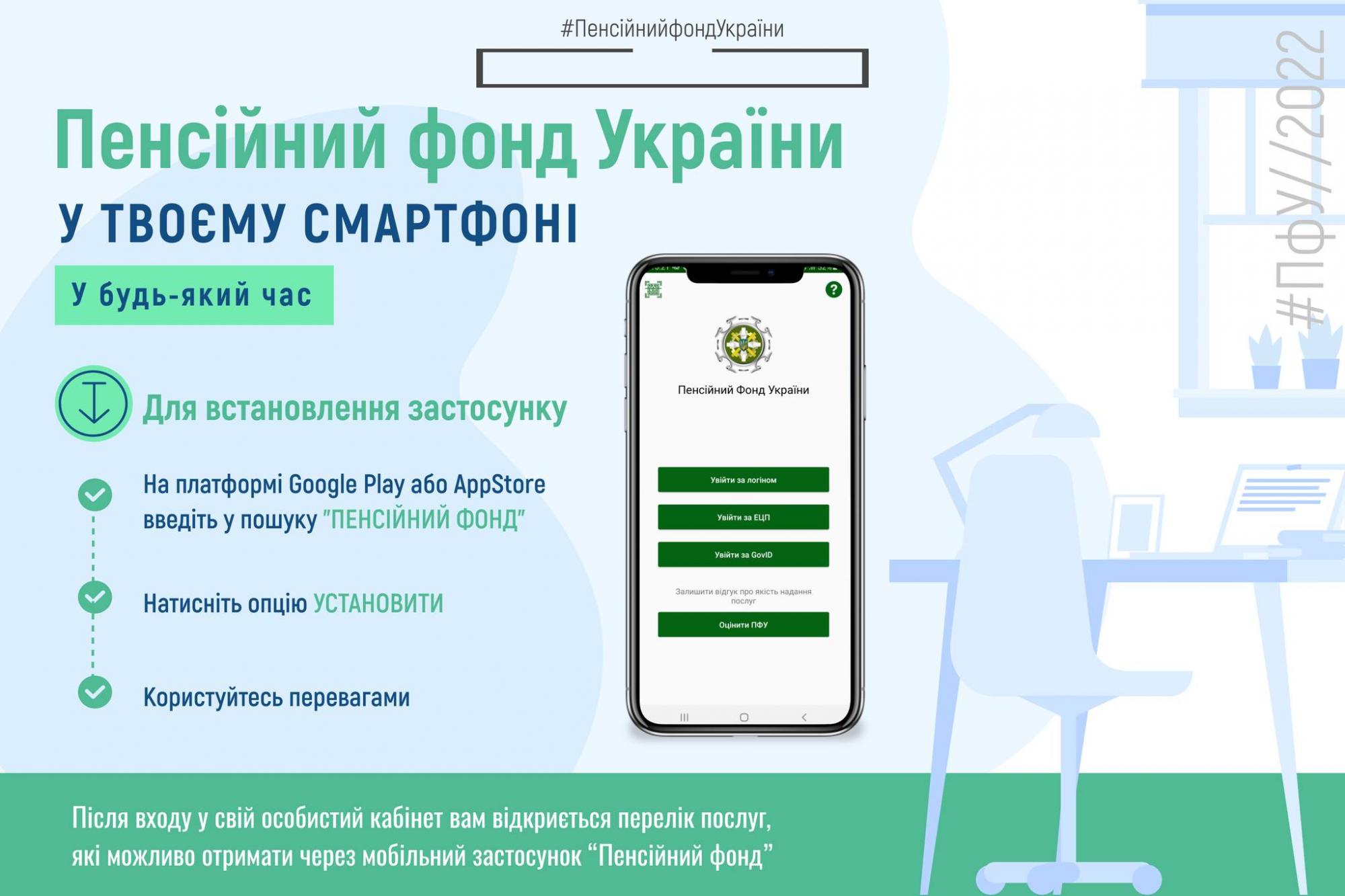 Стаж и размер пенсии можно проверить с помощью смартфона: как это сделать