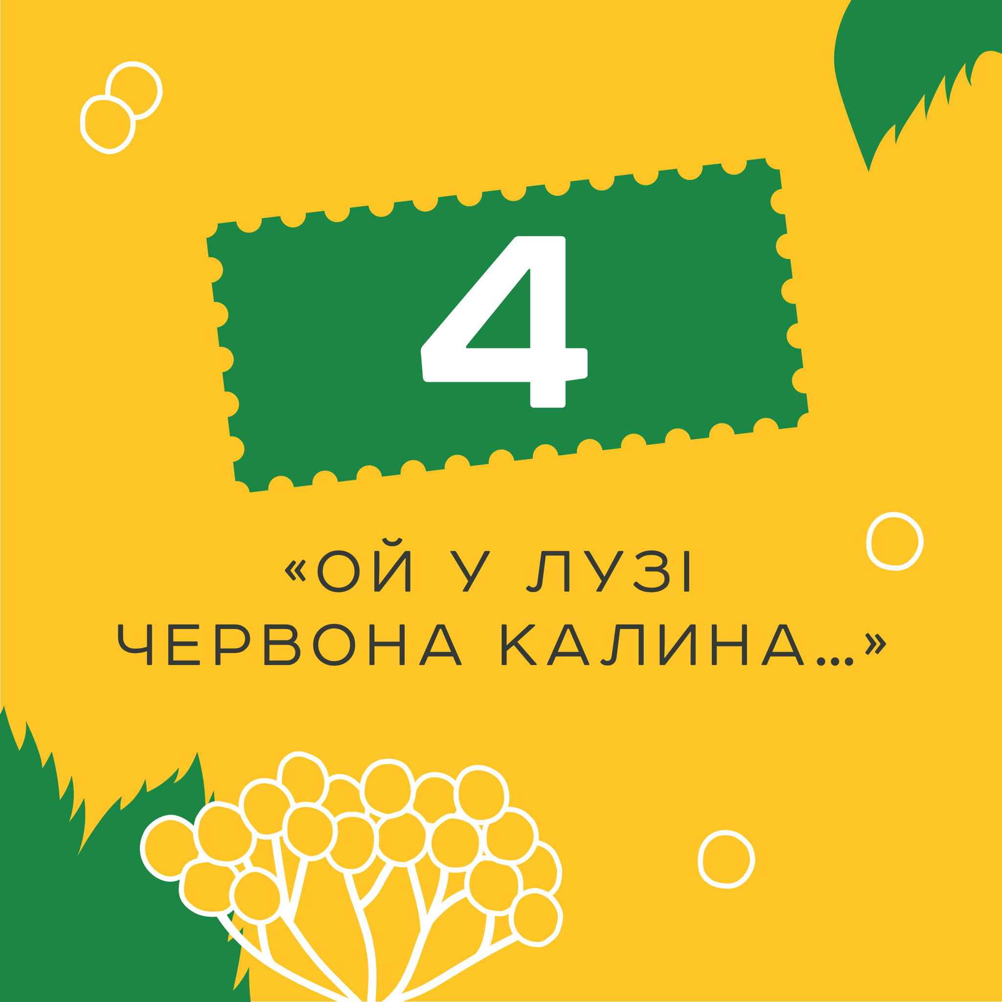 Пес Патрон, Героям Слава, Москва палає: Укрпочта объявила голосование за новые марки