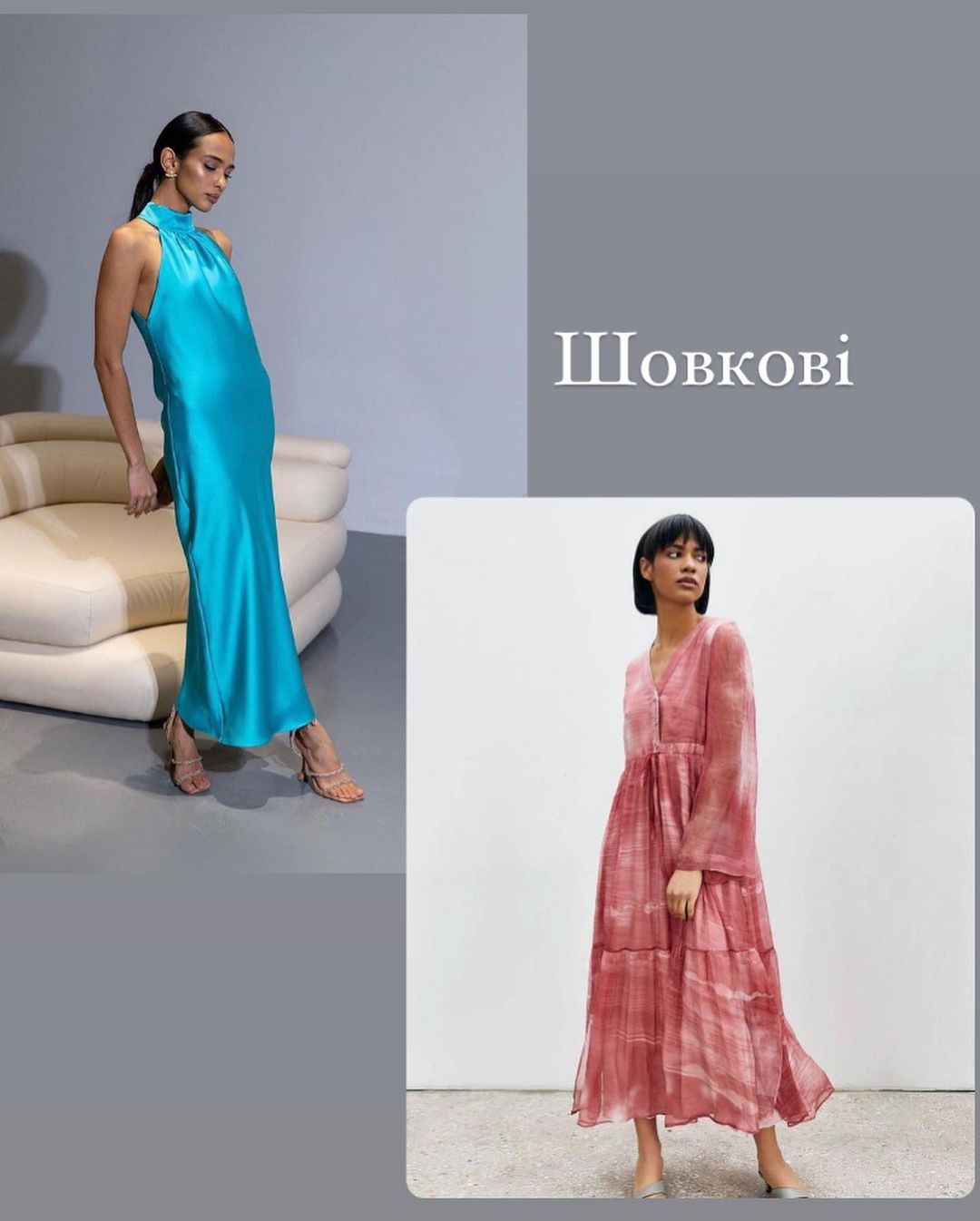 Шелк, вырезы и цветочный принт: самые модные платья этого лета