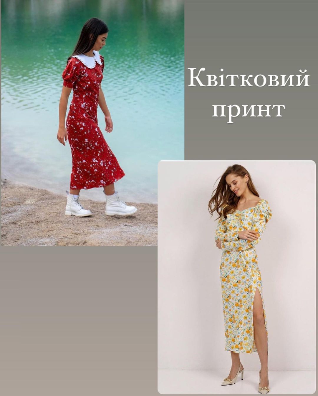 Шелк, вырезы и цветочный принт: самые модные платья этого лета