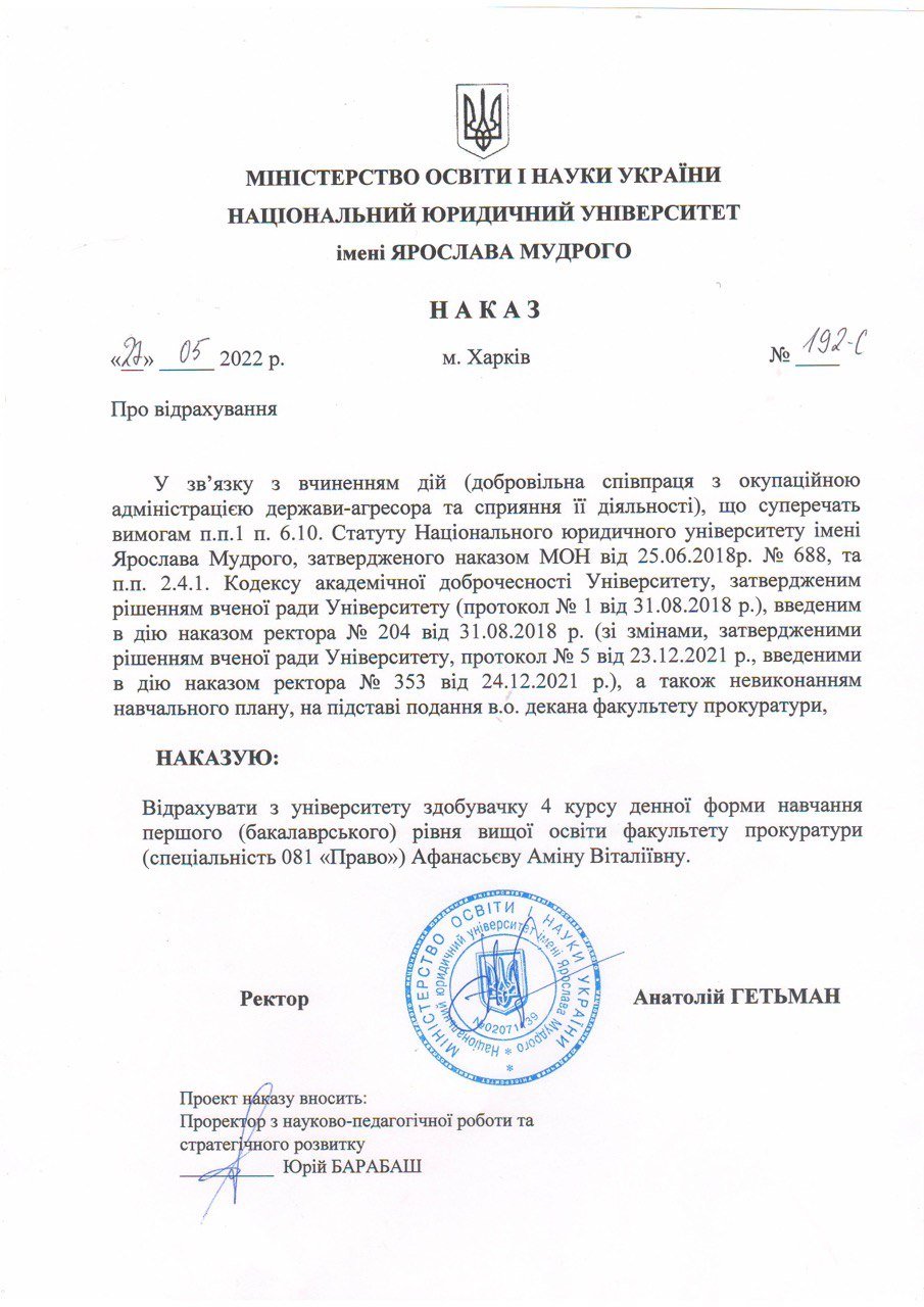 В Харькове из университета отчислили студентку-коллаборантку