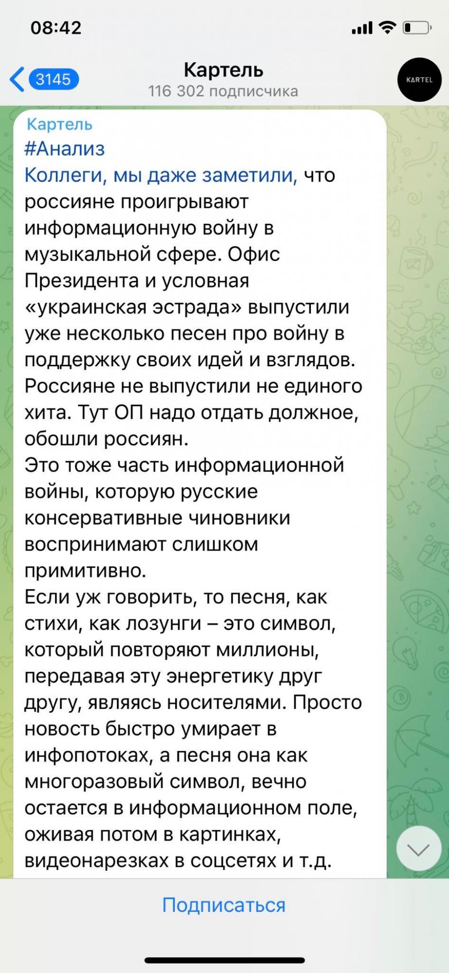 Российскому культурному контенту конец: в РФ "подгорает" из-за новой украинской музыки