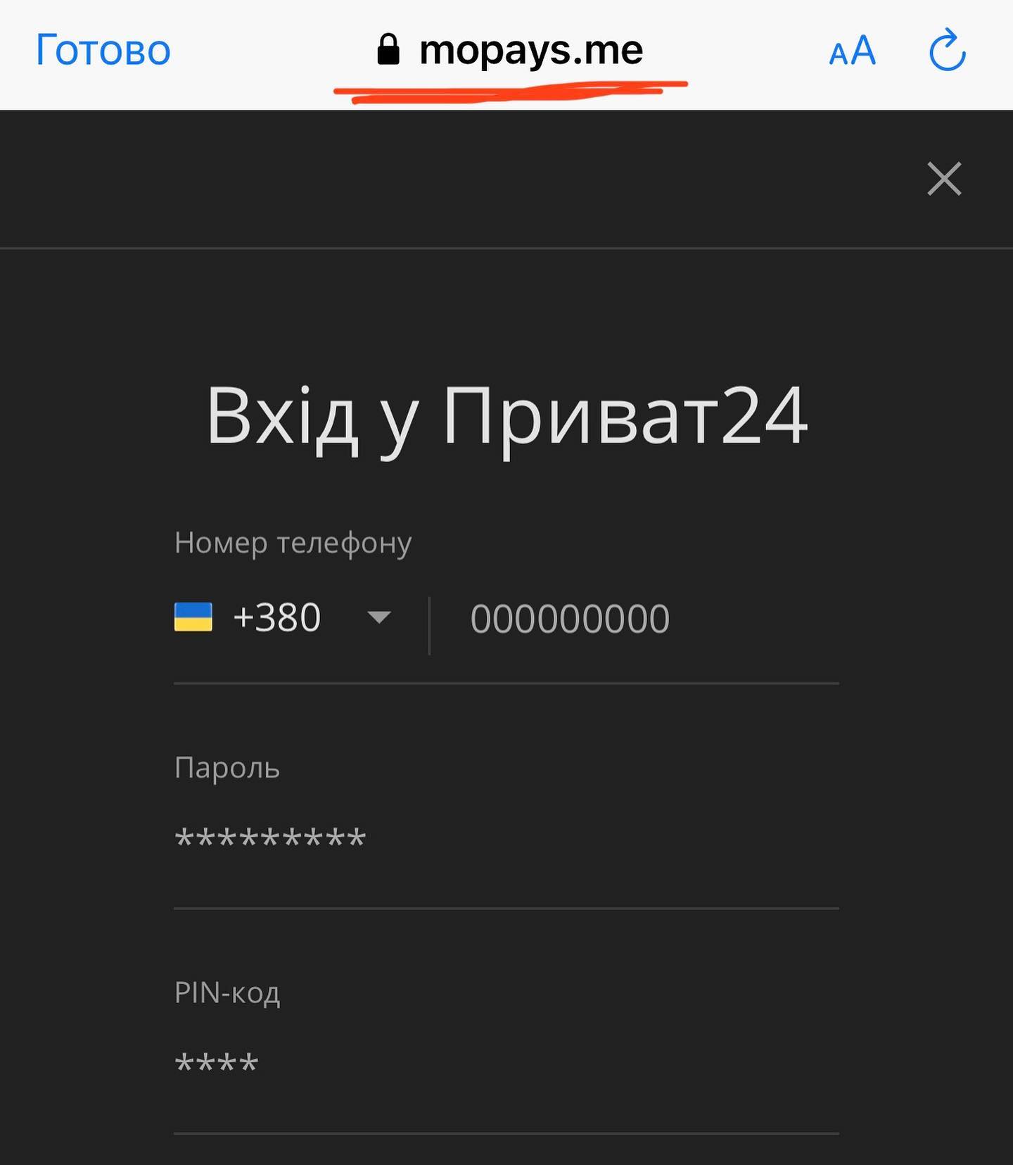 Мошенники обворовывают украинцев под видом "єПідтримки": как различить обман