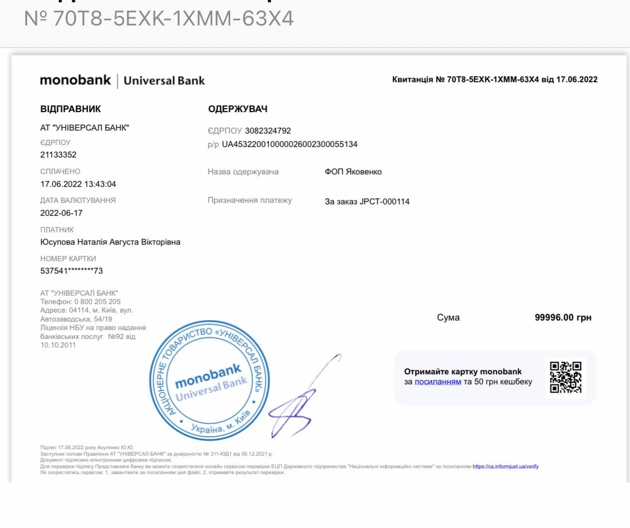 Нужна помощь украинским защитникам! Волонтеры объявили срочный сбор средств
