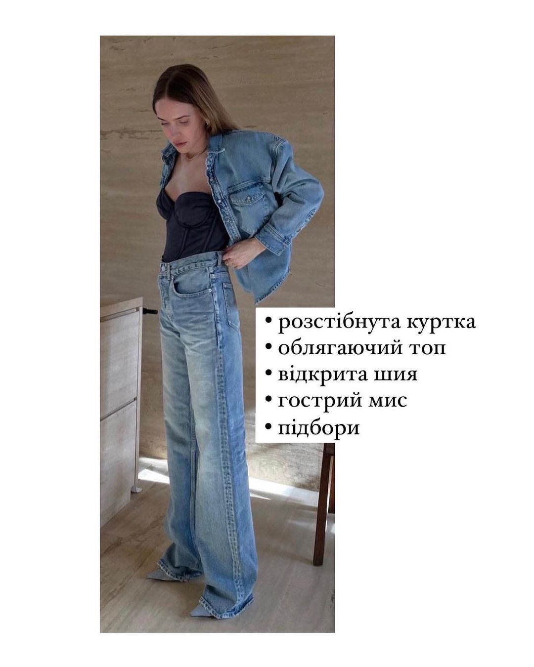 Стилист рассказала, как носить вещи оверсайз и не выглядеть бесформенным мешком