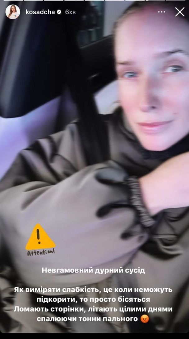 "Неугомонный глупый сосед". Катя Осадчая чуть не попала в ловушку мошенников из России