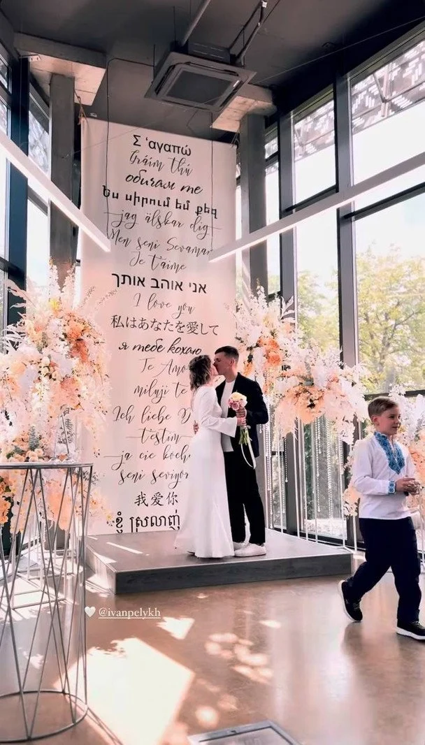 23-річний син-військовий Ігоря Пелиха одружився і показав фото з весілля