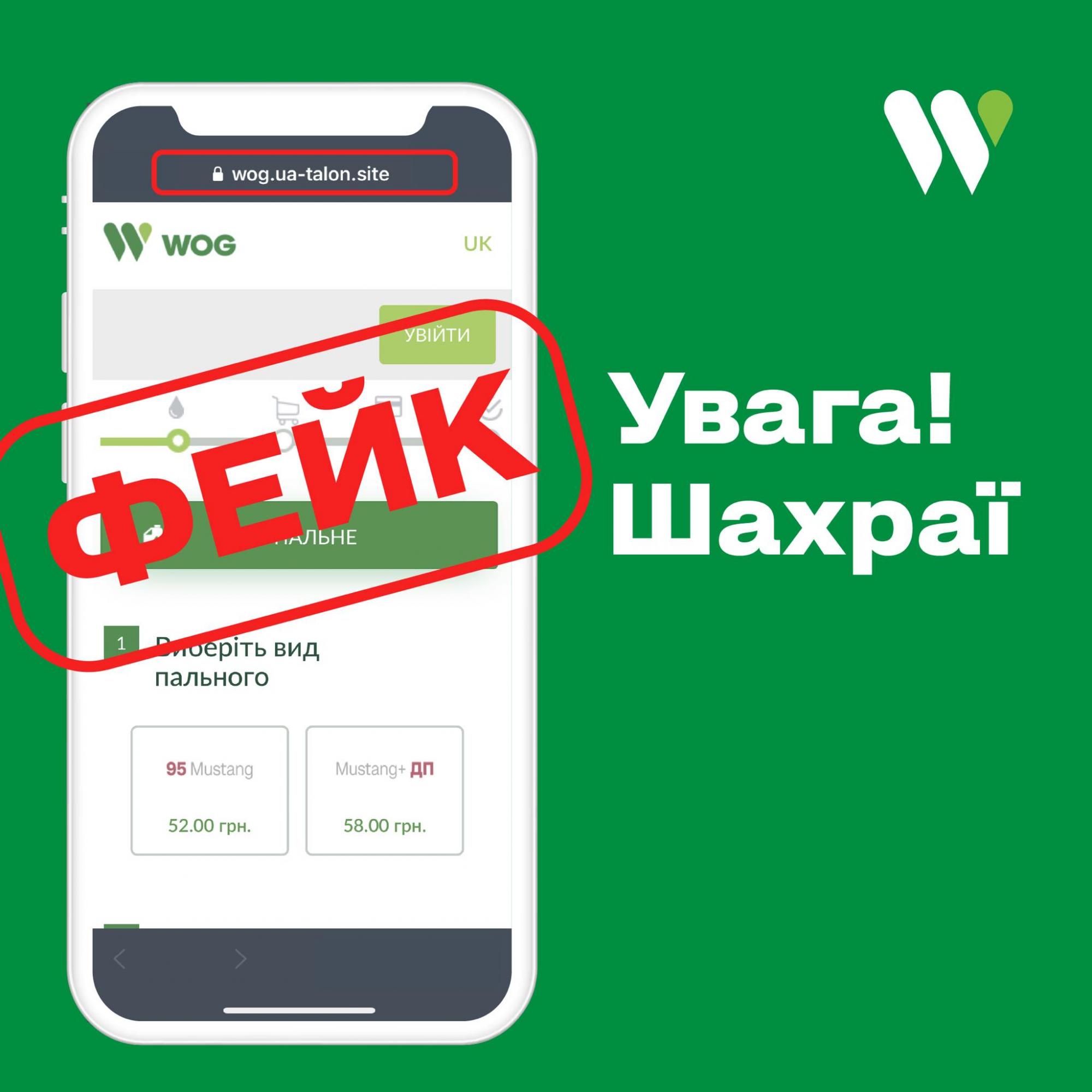 Водителей в Украине предупредила о мошенниках: похищают данные и все деньги