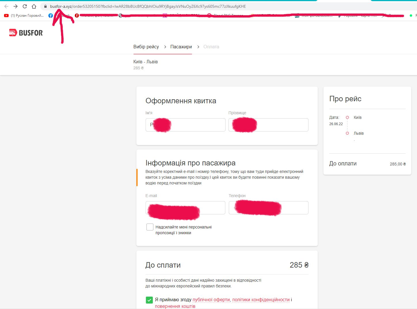 Шахраї через BlaBlaCar крадуть гроші українців: деталі нової схеми