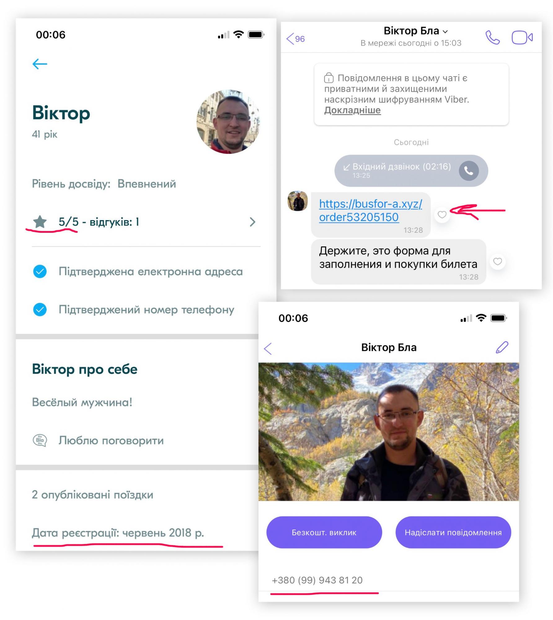 Шахраї через BlaBlaCar крадуть гроші українців: деталі нової схеми