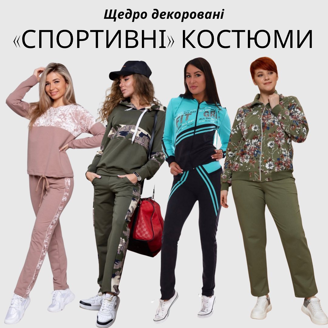 Псують весь образ: стиліст розповіла, чого варто уникати при виборі одягу