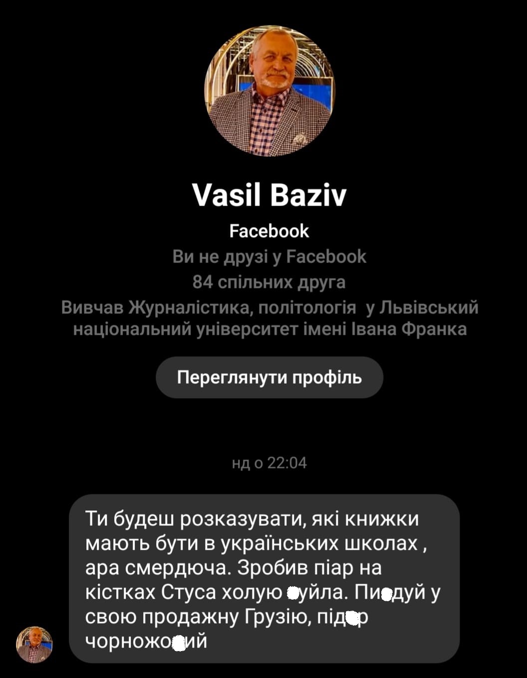 Львівський письменник влип у скандал через ксенофобію: що сталося