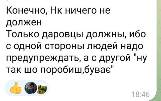 Жителів Нікополя попередили про нові вкидання росіян і назвали мету