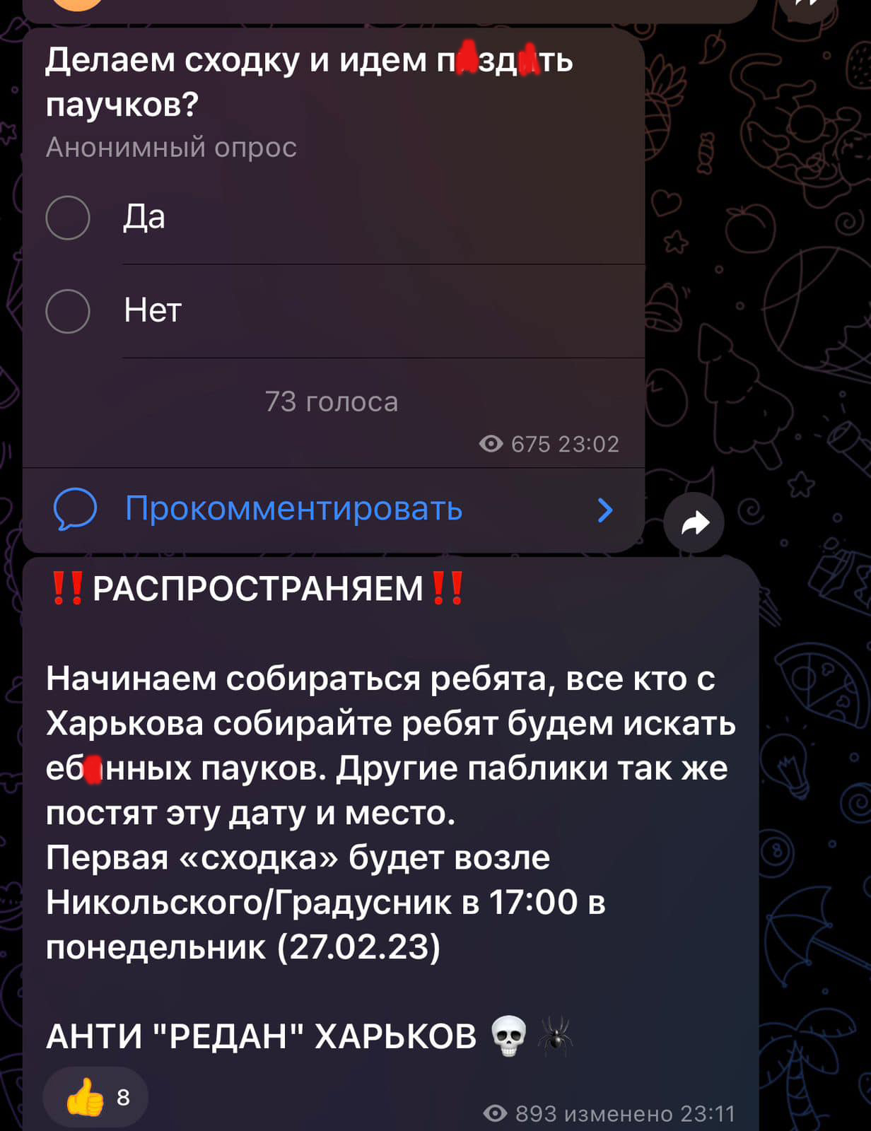 Українські підлітки "підсіли" на російську субкультуру "Редан": як це допомагає ворогу