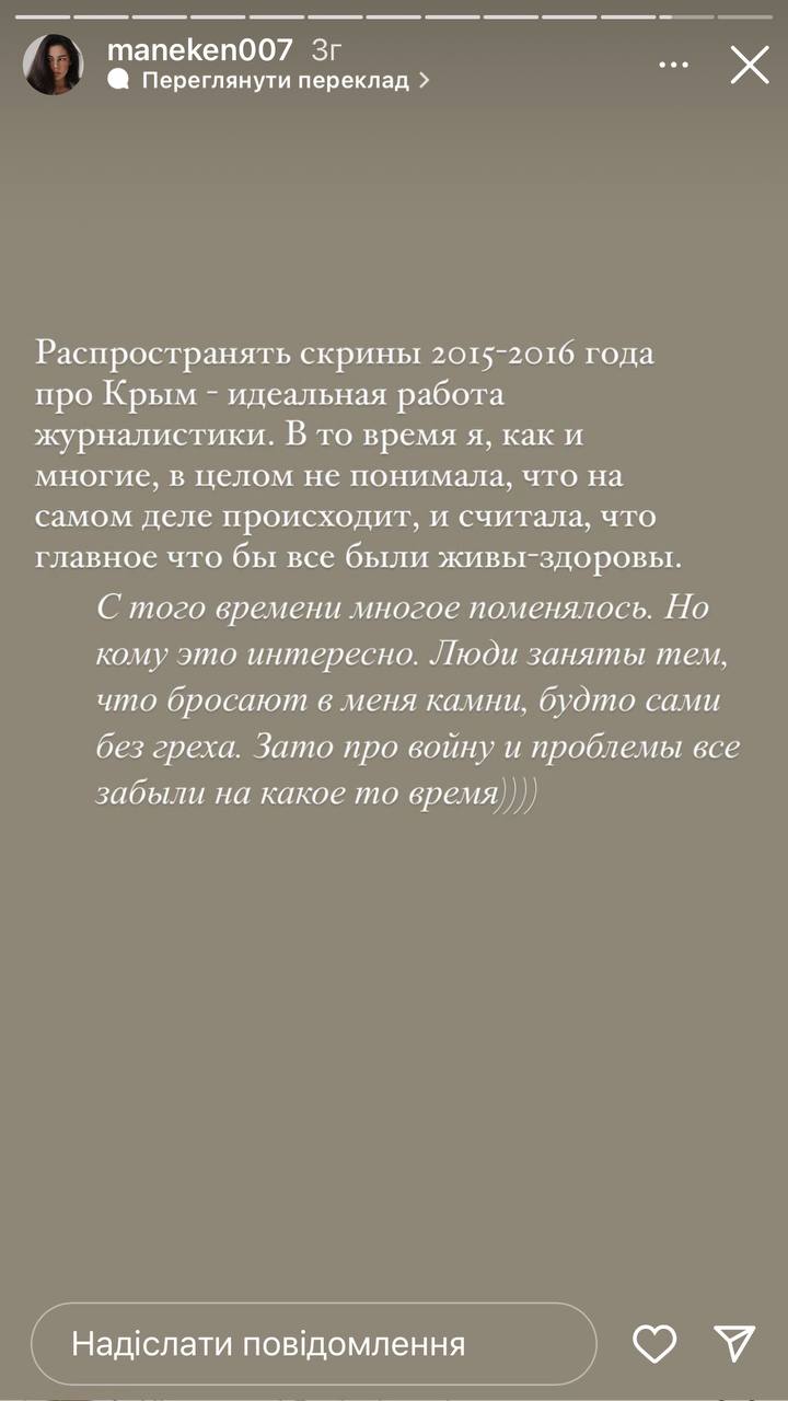 Українська блогерка Манекен отримала нагороду від ГУР: у мережі розгорівся скандал