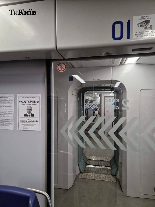 "Живим, а краще - мертвим": в електричках УЗ розвісили оголошення про розшук небезпечного злочинця