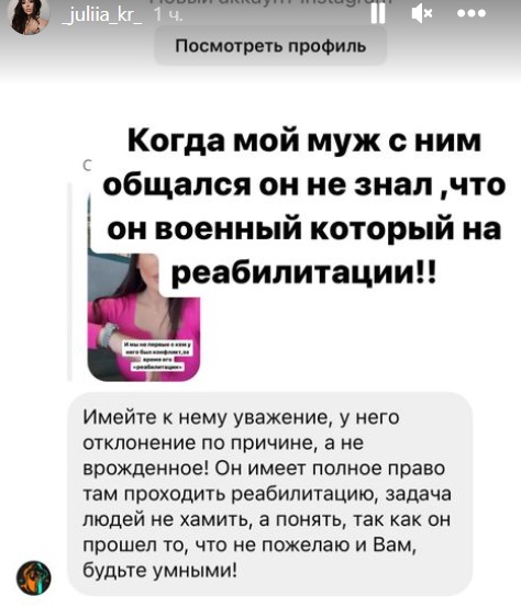 Скандал у Буковелі: ким виявився "мужик в халаті" і що його дружина-блогерка говорить про військового