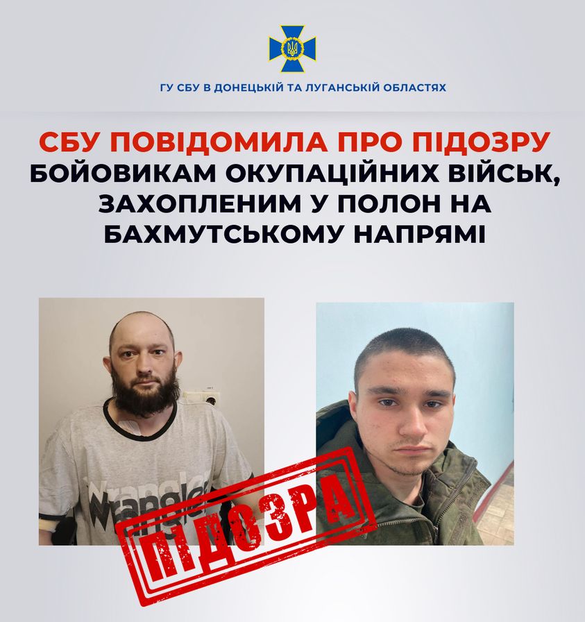 СБУ оголосила підозри двом бойовикам, яких захопили у полон на Бахмутському напрямку