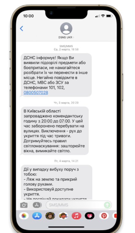 СМС-розсилка як інструмент підтримки бізнесу в реаліях 2022