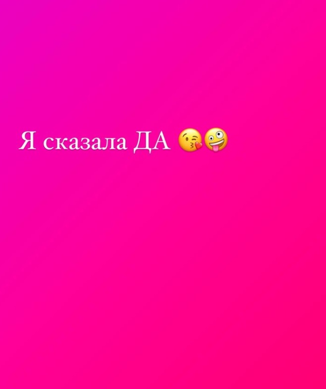"Я сказала "так": Слава Камінська знову виходить заміж
