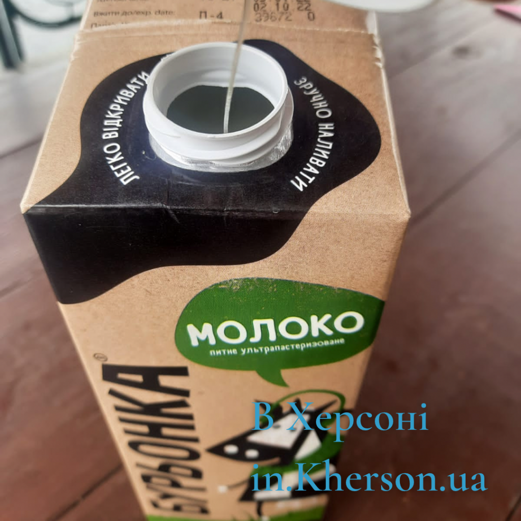 Бомба в пакете молока. Оккупанты в Херсоне раздают заминированную гуманитарку