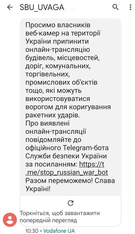 СБУ терміново звернулася до українців, які мають камери спостереження