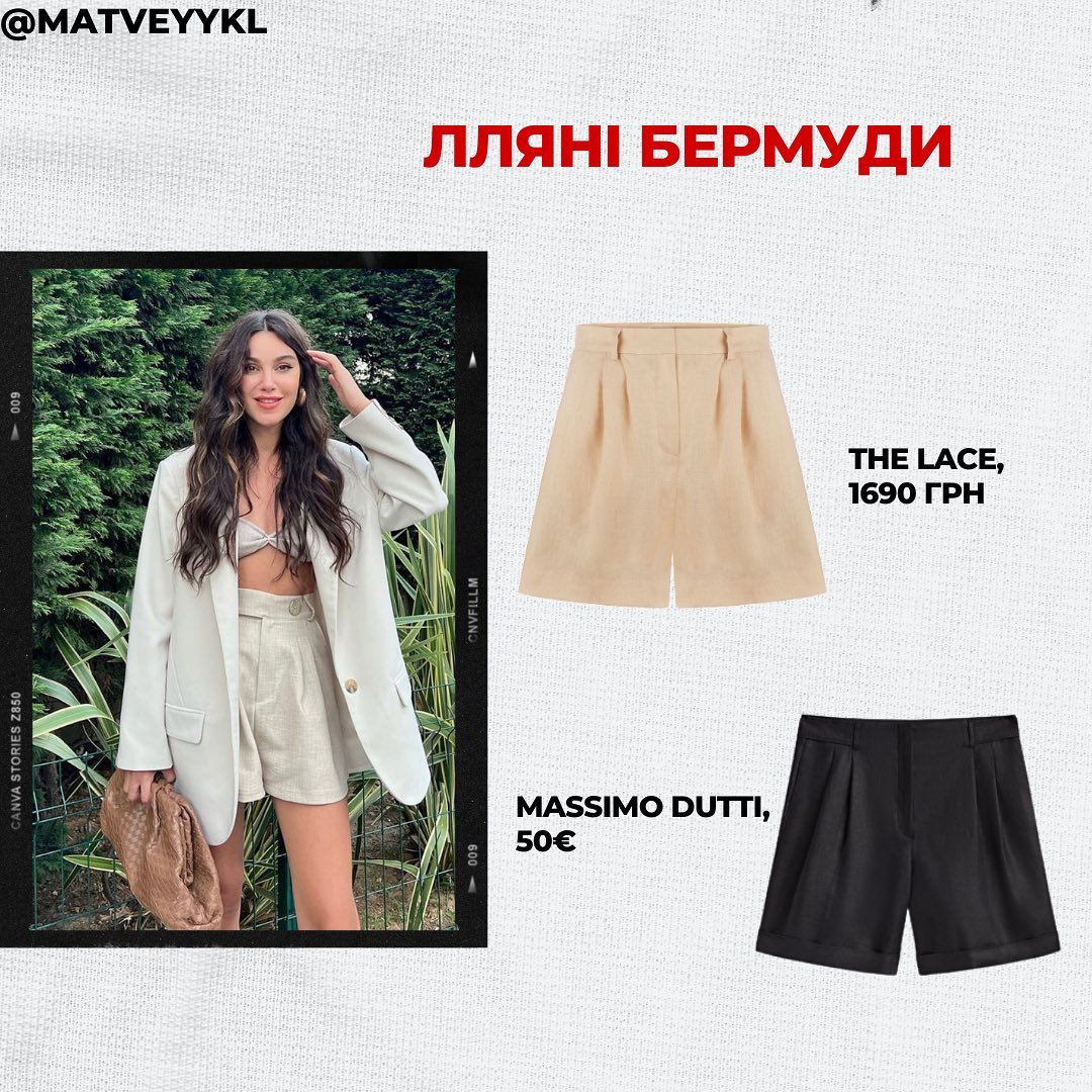 Наймодніші шорти влітку 2023, які підкреслять будь-яку фігуру: фотоприклади